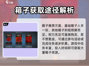 暗影格斗3💎开箱技巧大全，轻松获取稀有装备！截图2