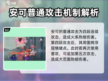鸣潮⚡安可是几星角色？游戏独家揭秘来了！截图3