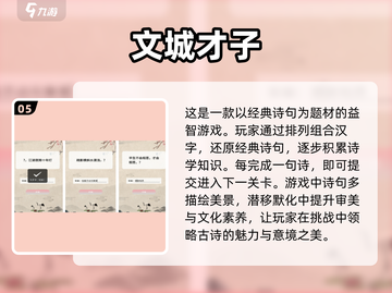 🔥2025超有趣猜字游戏大揭秘🎉截图6