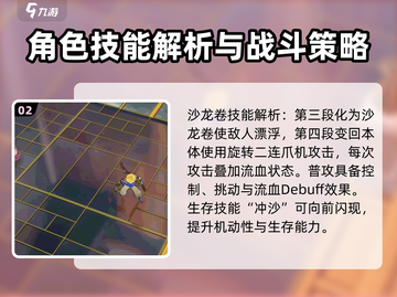 无尽梦回🔥荒漠之梦技能全攻略🎉截图3