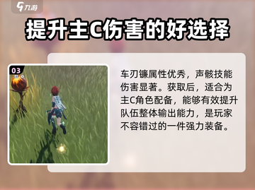 鸣潮🔥车刃镰效果超神！游戏党必看✨截图4