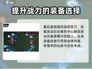 元气骑士前传🔥全体伤害技能大曝光！ DAMAGE MAX💥截图5