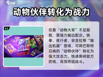 漫威终极逆转巴斯特🔥超强搭配攻略来啦！截图3