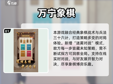 2025立体象棋游戏TOP5🔥优质推荐来袭♟截图2