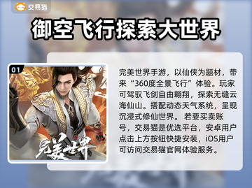 完美世界游戏账号交易平台推荐，玩家必看🔥截图2