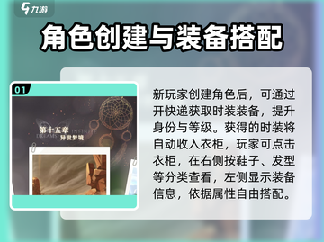 无限梦境游戏🔥超详细入梦委托攻略来了！截图2