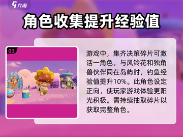 梦想家园🔥泡泡玛特向日葵技能大曝光！🌟截图4