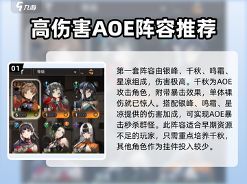新月同行🔥最强阵容搭配，速来围观！💥截图2