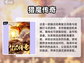 🔥2024传奇手游大全，这些无任务游戏超经典！💥截图3