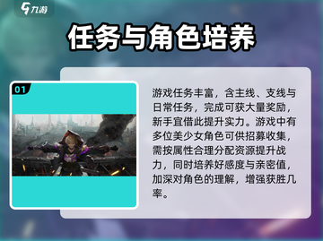 代号零🔥新手必看！掌握这些攻略轻松上分🎮截图2