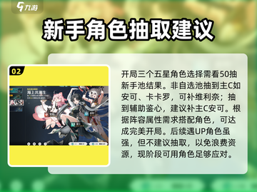 鸣潮平民攻略💎助你轻松制胜🔥截图3