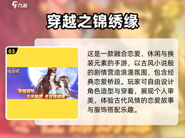 2023超🔥平板休闲游戏推荐🎉截图4