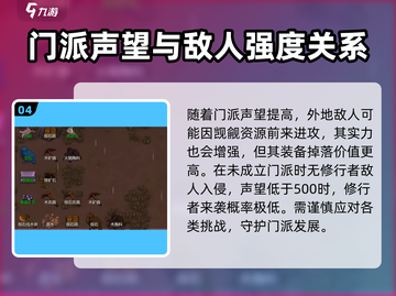 了不起的修仙模拟器🔥游戏事件全解析来了！截图5