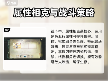 仙剑世界🔥战斗玩法大揭秘，必看攻略⚡截图3
