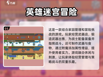 2025年最🔥的逃离迷宫手游推荐🐾截图6