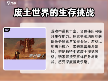 🔥破碎之地🔥公测时间曝光，快来抢先知道！🎮截图3