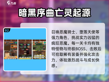 🔥2025最燃暗黑单机手游TOP5💥截图3