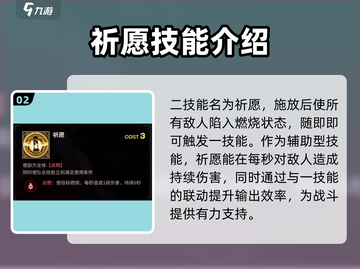 雷索纳斯瓦伦汀技能超神分析🔥游戏党必看！截图3