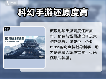 流浪地球手游😎兑换码大放送💥快人一步拿福利！截图3