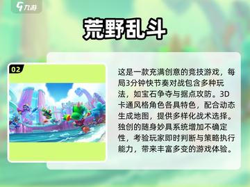 🔥2019超高可玩性网游排行榜，快来Pick你的心头好！截图3