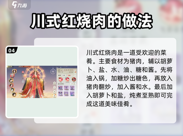 扶摇一梦🔥游戏同款跷脚牛肉制作指南来了！截图5