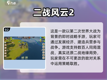🔥超好玩的SLG策略游戏推荐🎉截图3