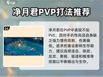 离火之境🔥：净月君契灵超强解析，必看！截图5