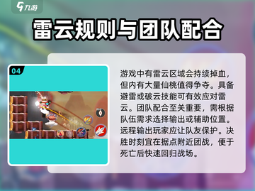 闹闹天宫🔥平民玩家必看！新手快速上手秘籍分享🎉截图5