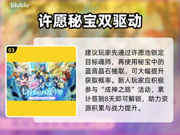 🔥《口袋斗罗》秘宝玩法曝光！💎截图4