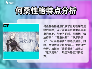 螺旋圆舞曲：荷桑竟是这样的角色！😱截图4