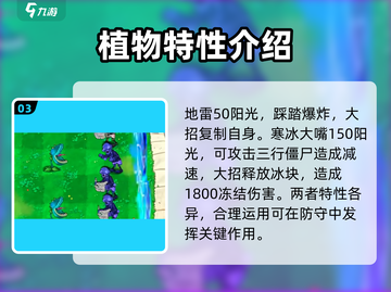 植物大战僵尸二战版🔥超强植物阵容揭秘！截图4