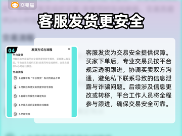 低价游戏账号购买平台推荐，玩游戏必备！🎮🔥截图5