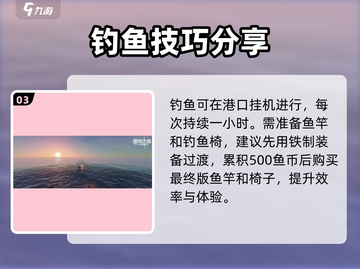 黎明之海🔥海獭宠物获取方式大揭秘！🎮海獭等你带回家～截图4