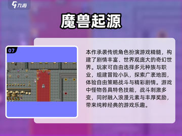 🔥2025必玩魔兽战场游戏合集💥🎮截图8