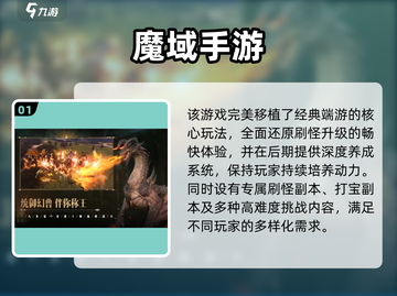 🎮2004经典手游盘点！ nostalgia满满推荐🔥截图2