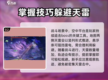 王者荣耀:云樱小传BOSS🔥超简单通关攻略来啦！截图3