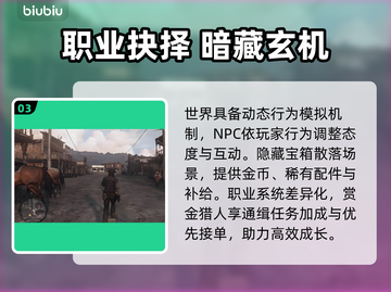 荒野大镖客手游惊现！🌍🔥截图4