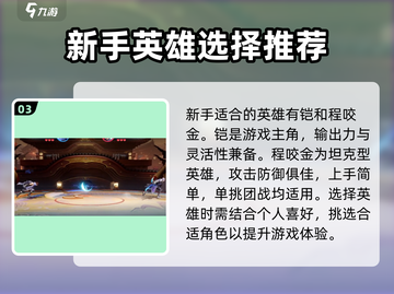 星之破晓🔥成长指南：快速升级秘籍分享！截图4