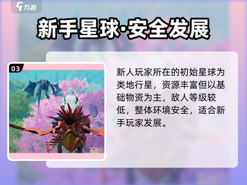 🔥《创造吧！我们的星球》公测时间曝光？🌍🚀截图4
