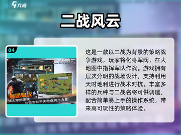 🔥二战迷必玩！经典兵棋游戏TOP5推荐🎮截图5