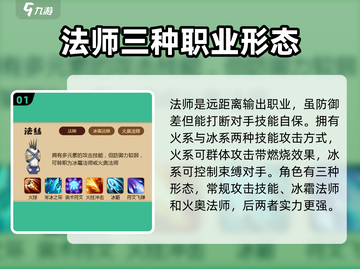 我叫MT: 法师技能实力大揭秘🔥🎮截图2