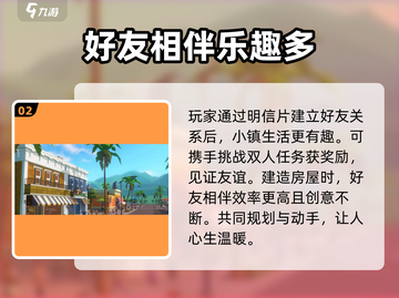 心动小镇🔥：揭秘同居玩法，情侣必看！截图3