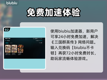 💥三国群英传进不去？速看解决攻略！🎮截图3