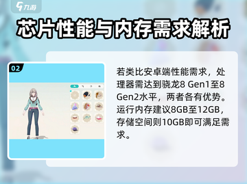 🎮崩坏因缘精灵配置要求曝光！能玩的进来！💥截图3