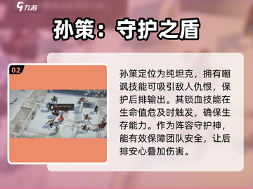 🔥三国望神州吴国神阵容💥截图3