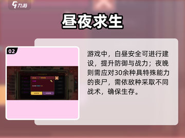 🎮《黎明之前》爆肝体验！你敢挑战吗？🔥截图3