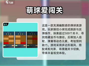好玩到停不下来！🔥2025最赞休闲闯关游戏推荐🎮截图2