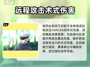 咒术回战手游最强🔥五条悟技能大曝光！✨截图4