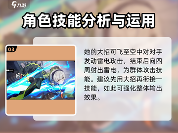 绝区零🔥看板娘安比德玛拉强度大起底！不容错过的游戏秘籍💡截图4