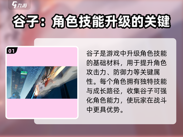 归龙潮🔥谷子购买超全位置攻略📍截图2